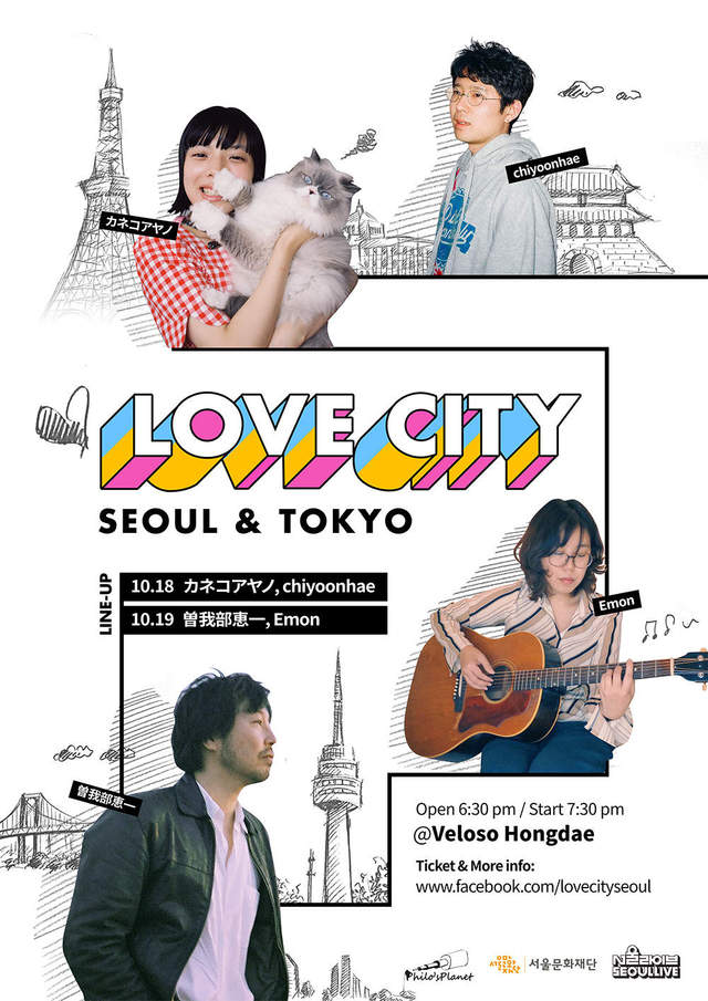 LoveCity_Poster_JP_web.jpg