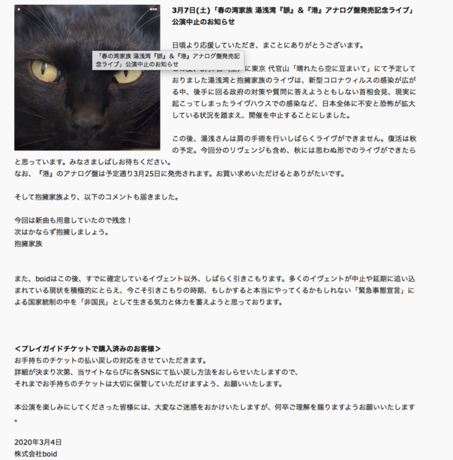 スクリーンショット 2020-03-04 21.30.19.png