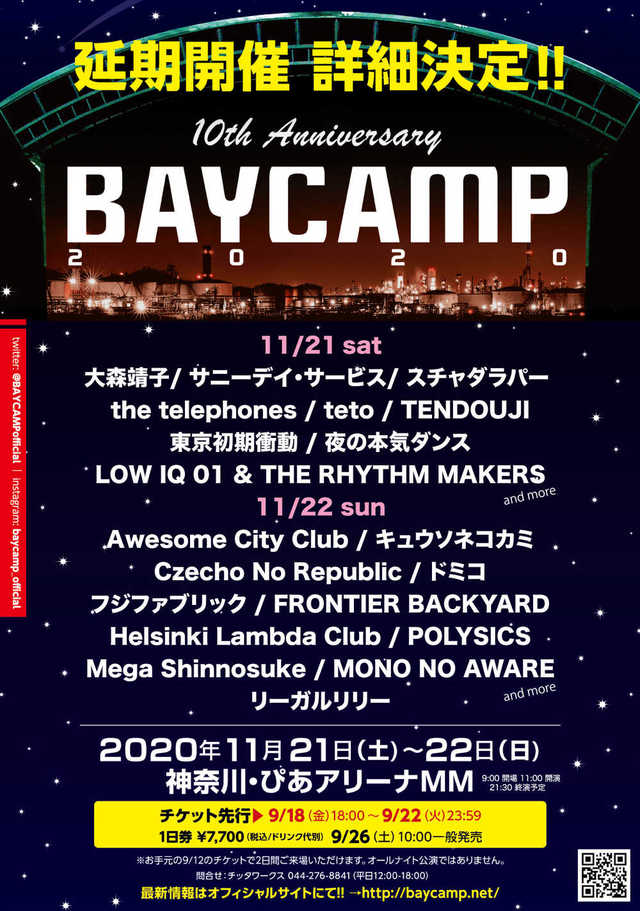 Baycamp2020_1103.jpg