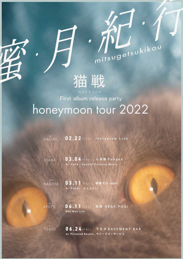 Tour poster.-Fixed.jpg