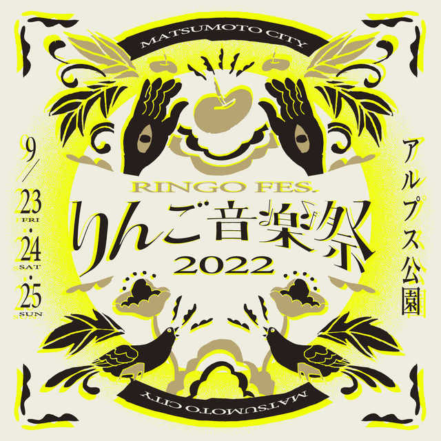 りんご音楽祭2022メインヴィジュアルバナー正方形.jpg