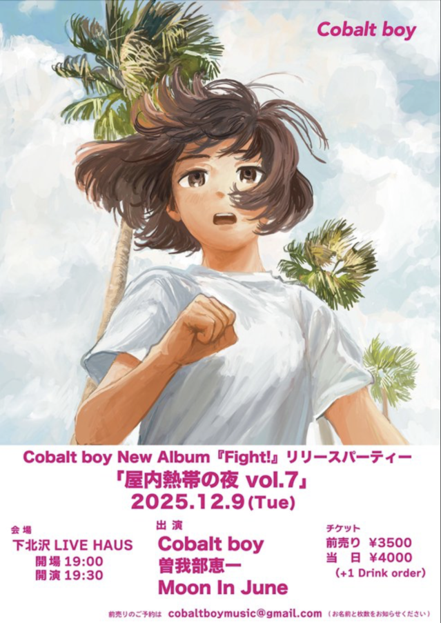 スクリーンショット 2025-12-08 23.58.53.png