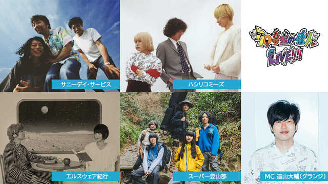 アーティスト組写.jpg