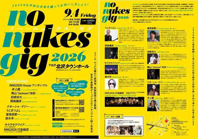 NNG2026_flyer-xjn.jpg