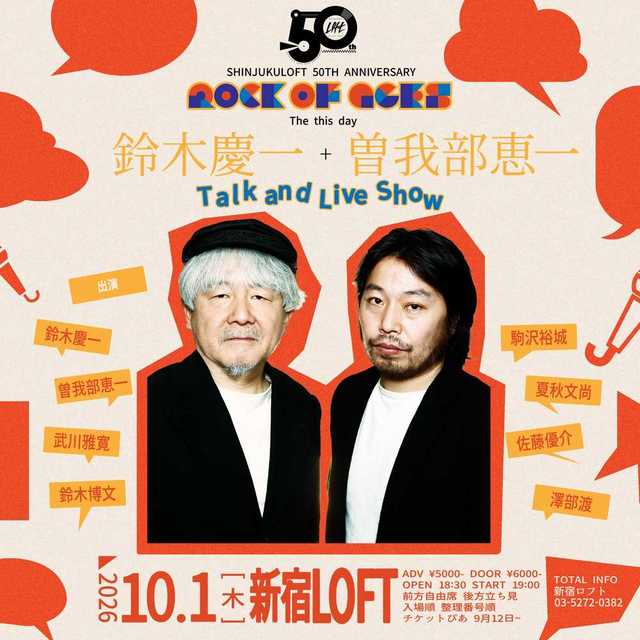 261001_LOFT_50thAnnivarsary.jpg