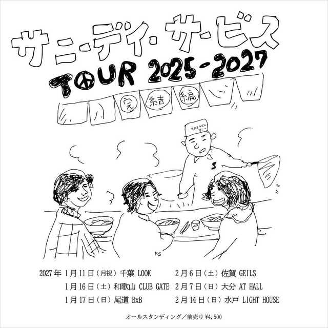 TOUR2027square_.jpg