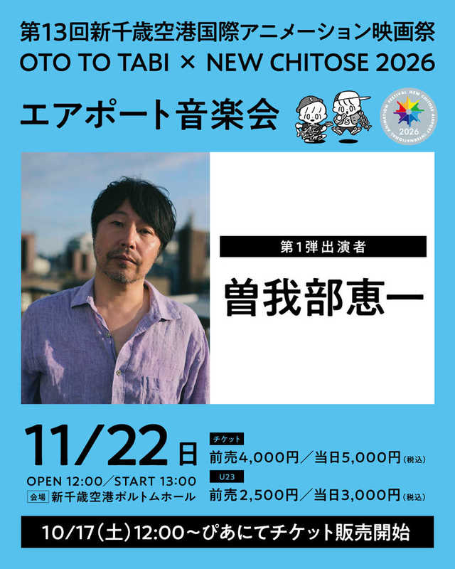エアポート音楽会第１弾261017_2.jpg