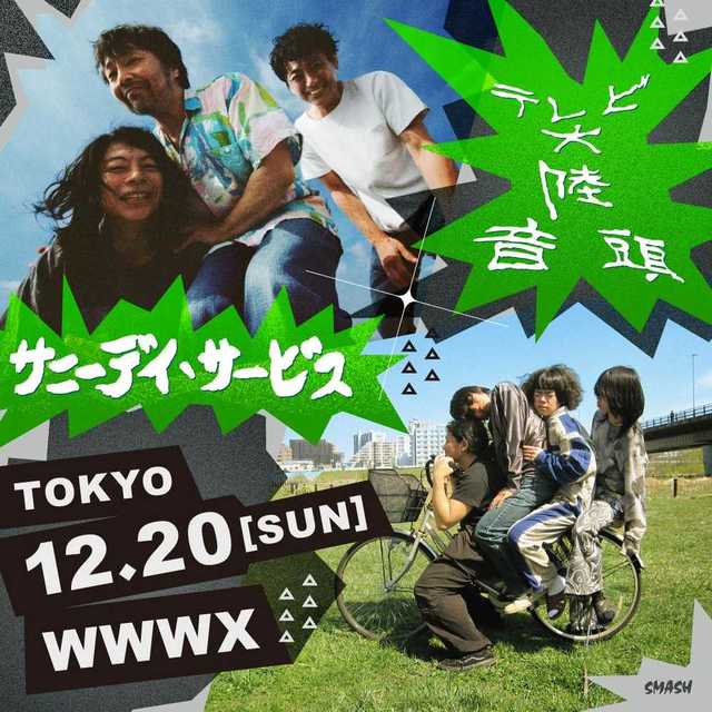 sunnyday_tv_1080_2.jpg