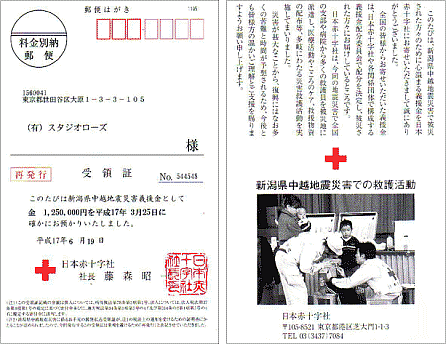 ���{�ԏ\���Ђ��瑗��ꂽ��̏��Ɗ��ӏ�